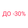 Распродажа